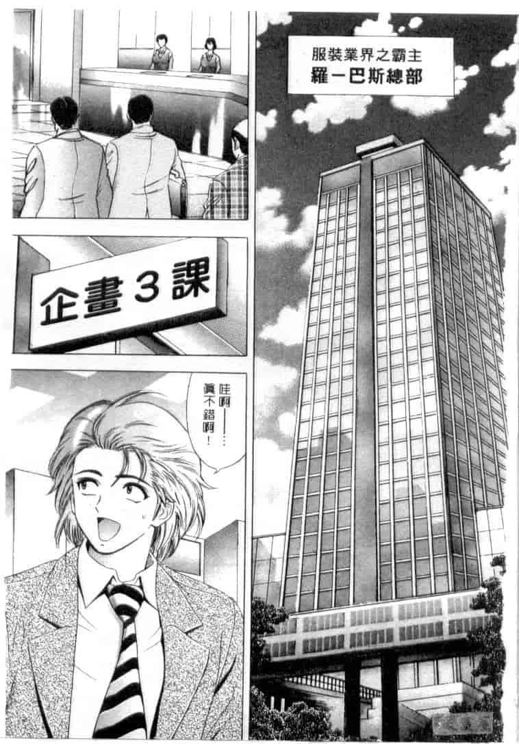 汉化版-[タナカ☆コージ] キャラタク 1_第1集
