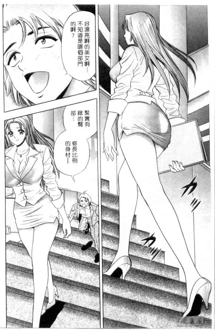 汉化版-[タナカ☆コージ] キャラタク 1_第4集