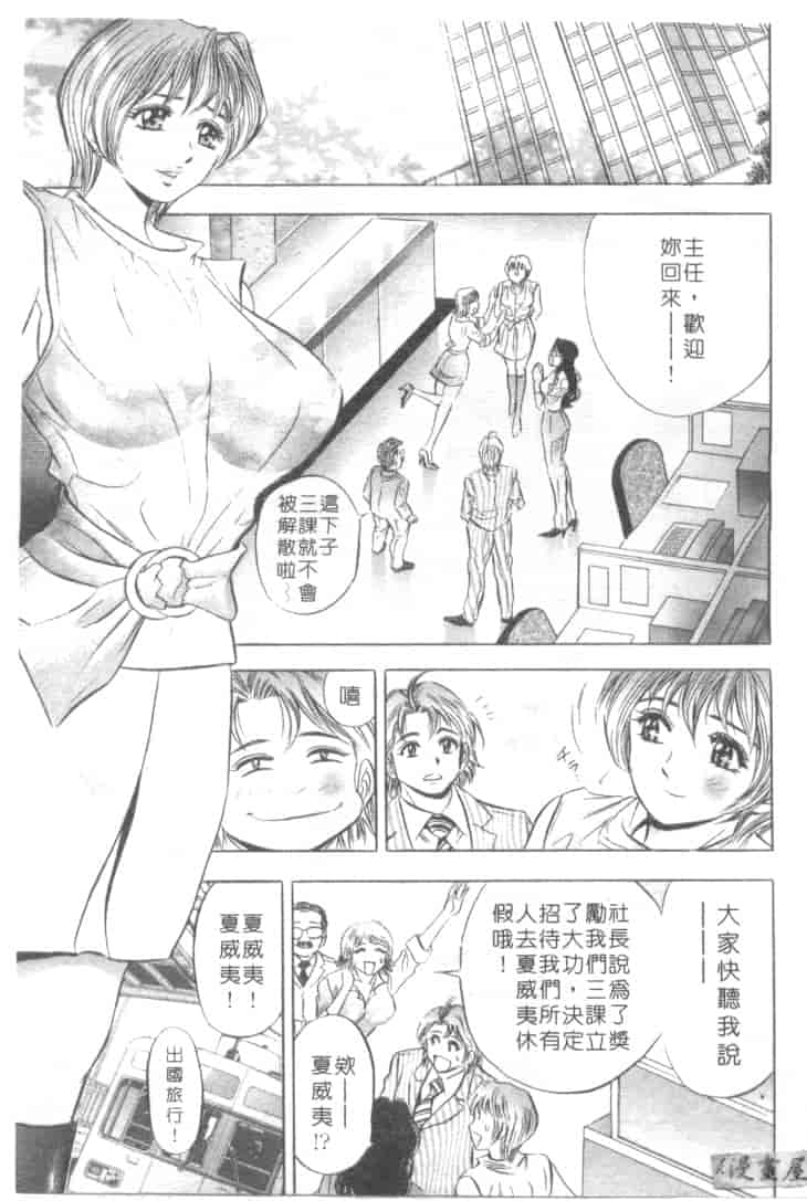 汉化版-[タナカ☆コージ] キャラタク 2_第5集