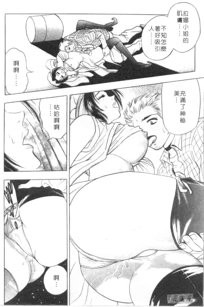 汉化版-[タナカ☆コージ] キャラタク 2_第6集
