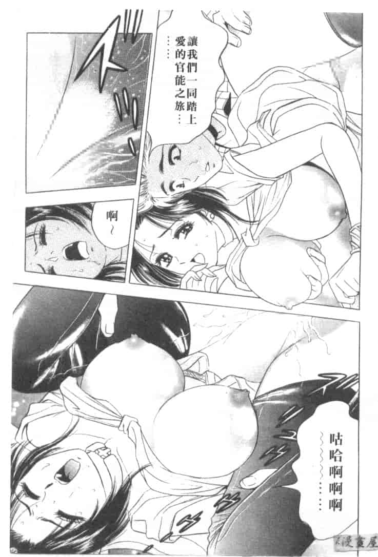 汉化版-[タナカ☆コージ] キャラタク 2_第6集