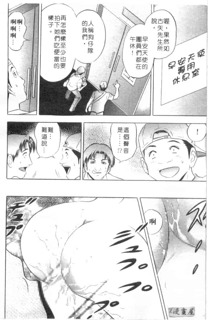 汉化版-[タナカ☆コージ] キャラタク 2_第8集