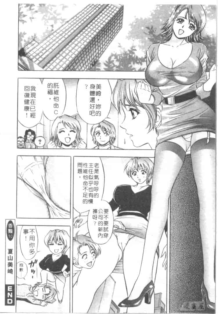 汉化版-[タナカ☆コージ] キャラタク 2_第1集