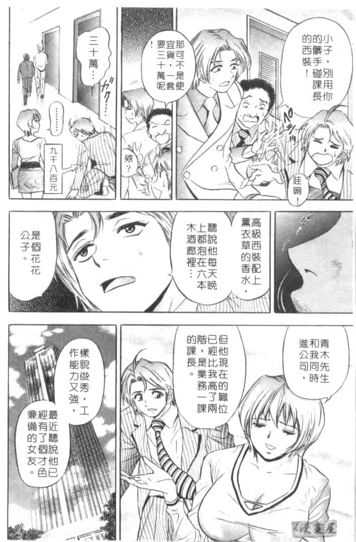 汉化版-[タナカ☆コージ] キャラタク 2_第3集