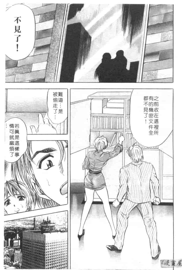 汉化版-[タナカ☆コージ] キャラタク 2_第4集
