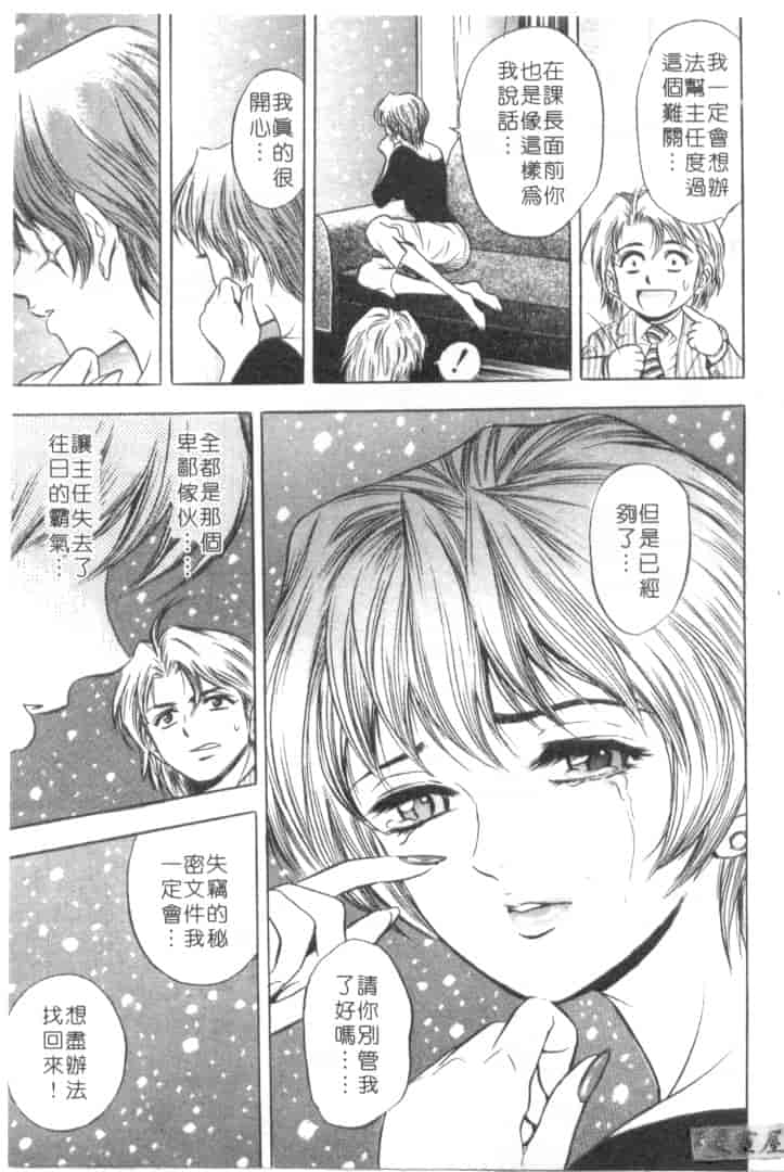 汉化版-[タナカ☆コージ] キャラタク 2_第4集