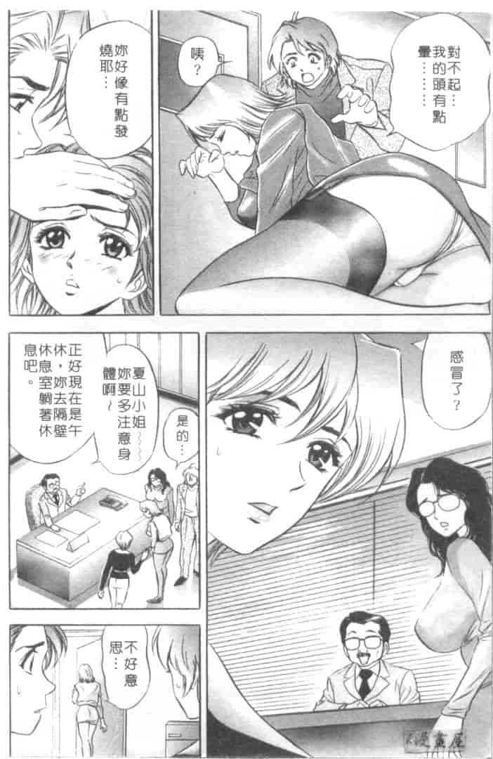 汉化版-[タナカ☆コージ] キャラタク 2_第1集