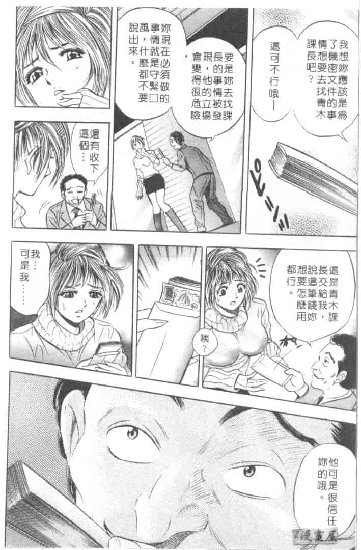汉化版-[タナカ☆コージ] キャラタク 2_第4集