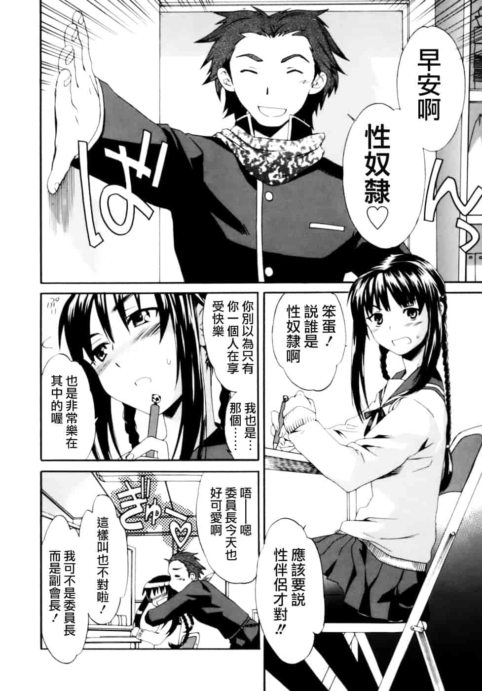 汉化版-[Cuvie] Emotion_第5集