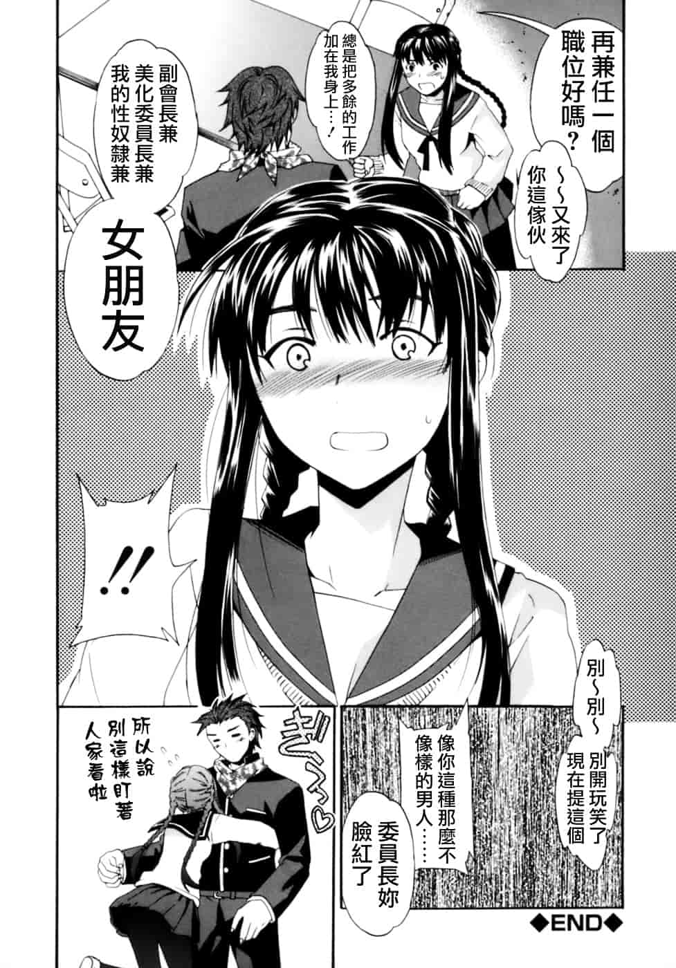 汉化版-[Cuvie] Emotion_第5集