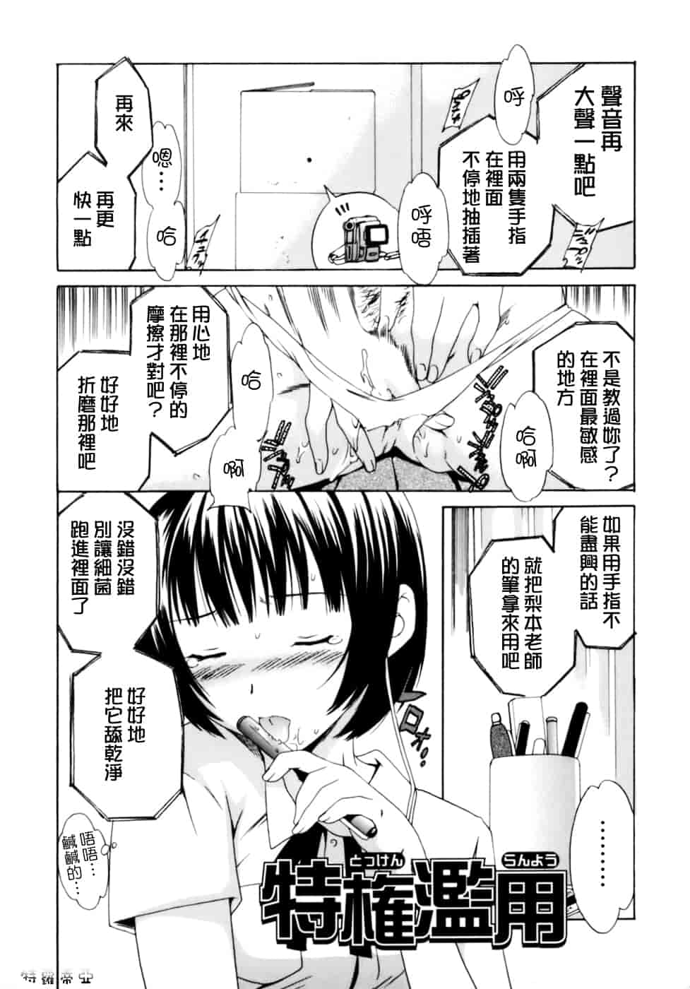 汉化版-[Cuvie] Emotion_第5集