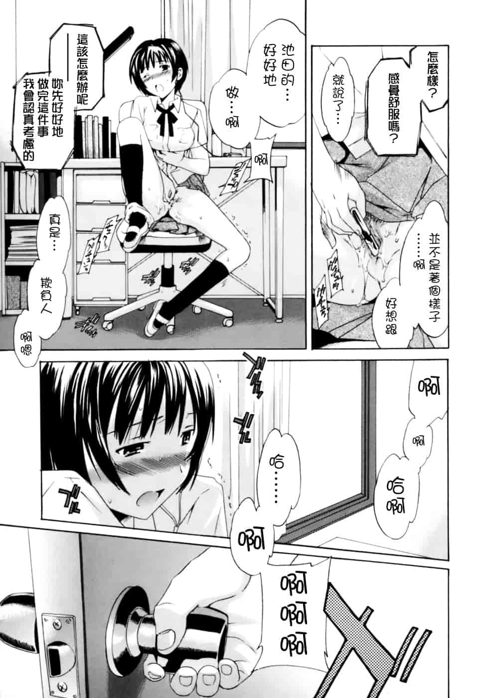 汉化版-[Cuvie] Emotion_第5集