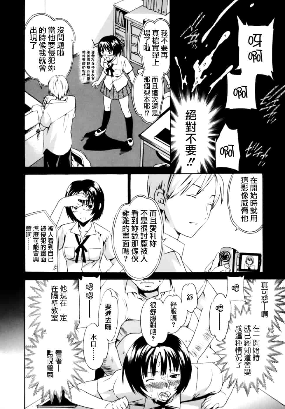 汉化版-[Cuvie] Emotion_第5集