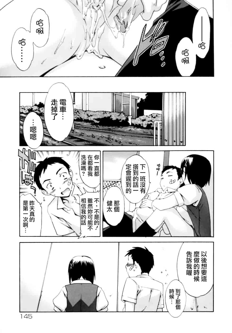 汉化版-[Cuvie] Emotion_第6集