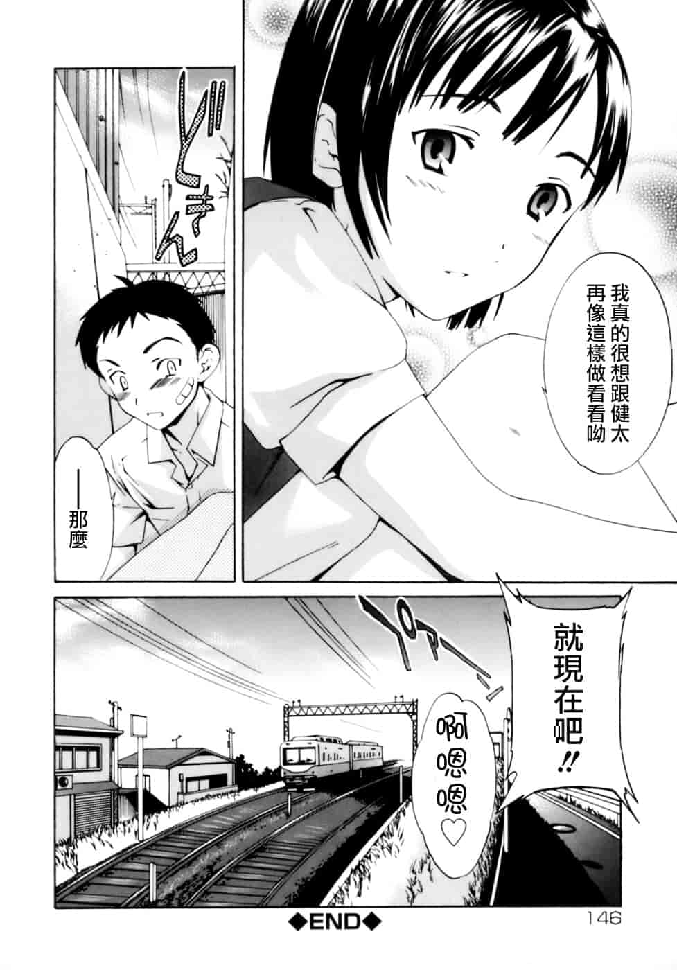 汉化版-[Cuvie] Emotion_第6集