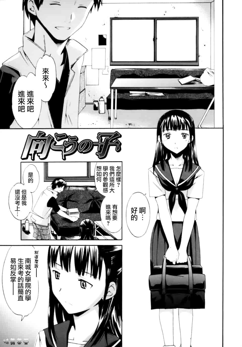 汉化版-[Cuvie] Emotion_第6集
