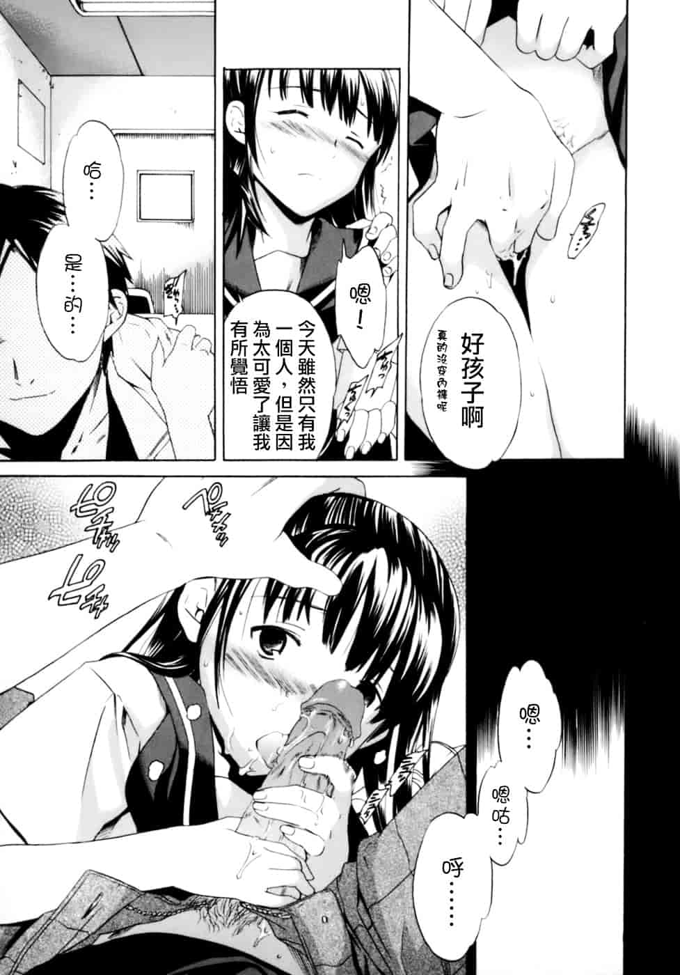 汉化版-[Cuvie] Emotion_第6集