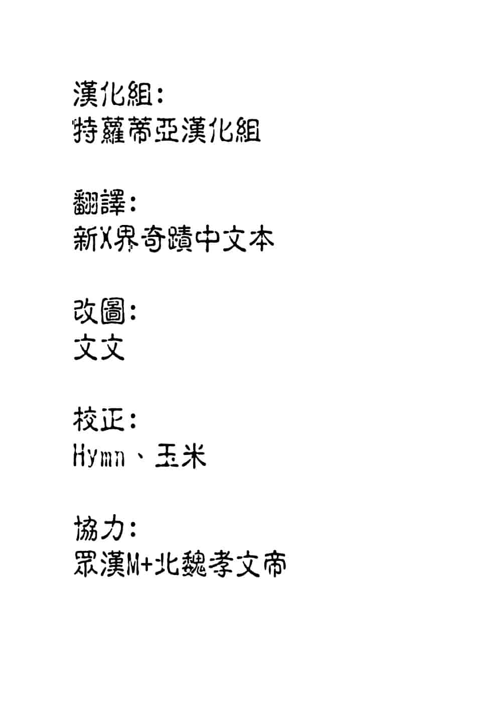 汉化版-[Cuvie] Emotion_第8集