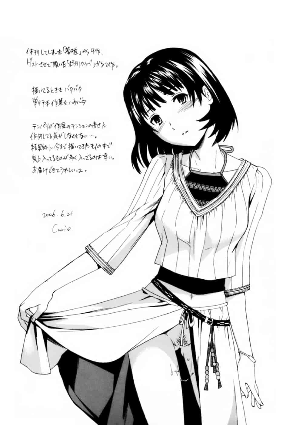 汉化版-[Cuvie] Emotion_第8集