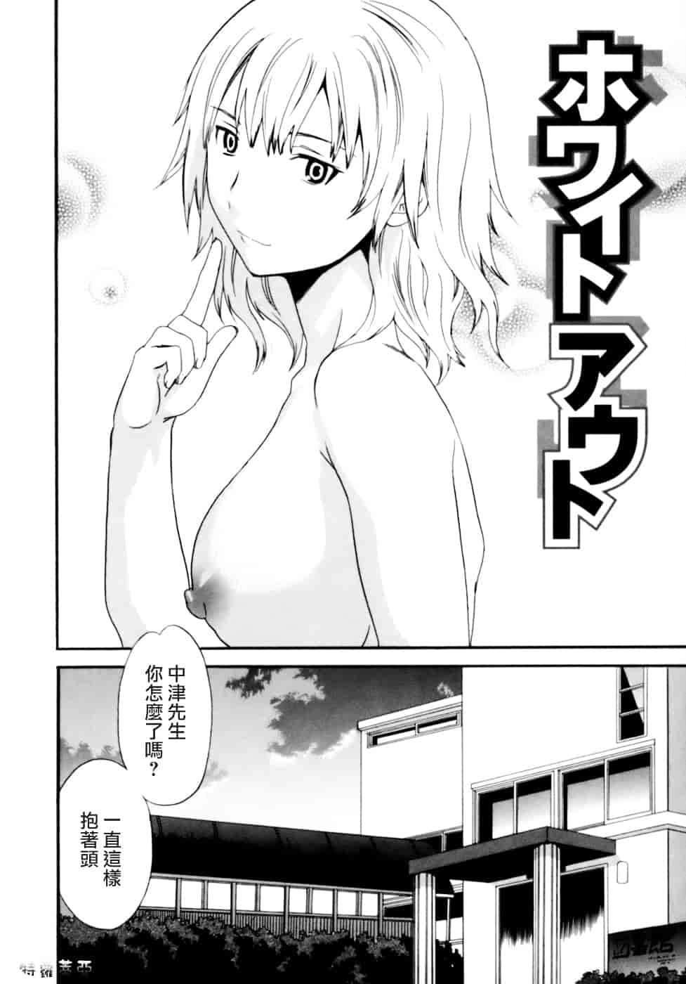 汉化版-[Cuvie] Emotion_第1集