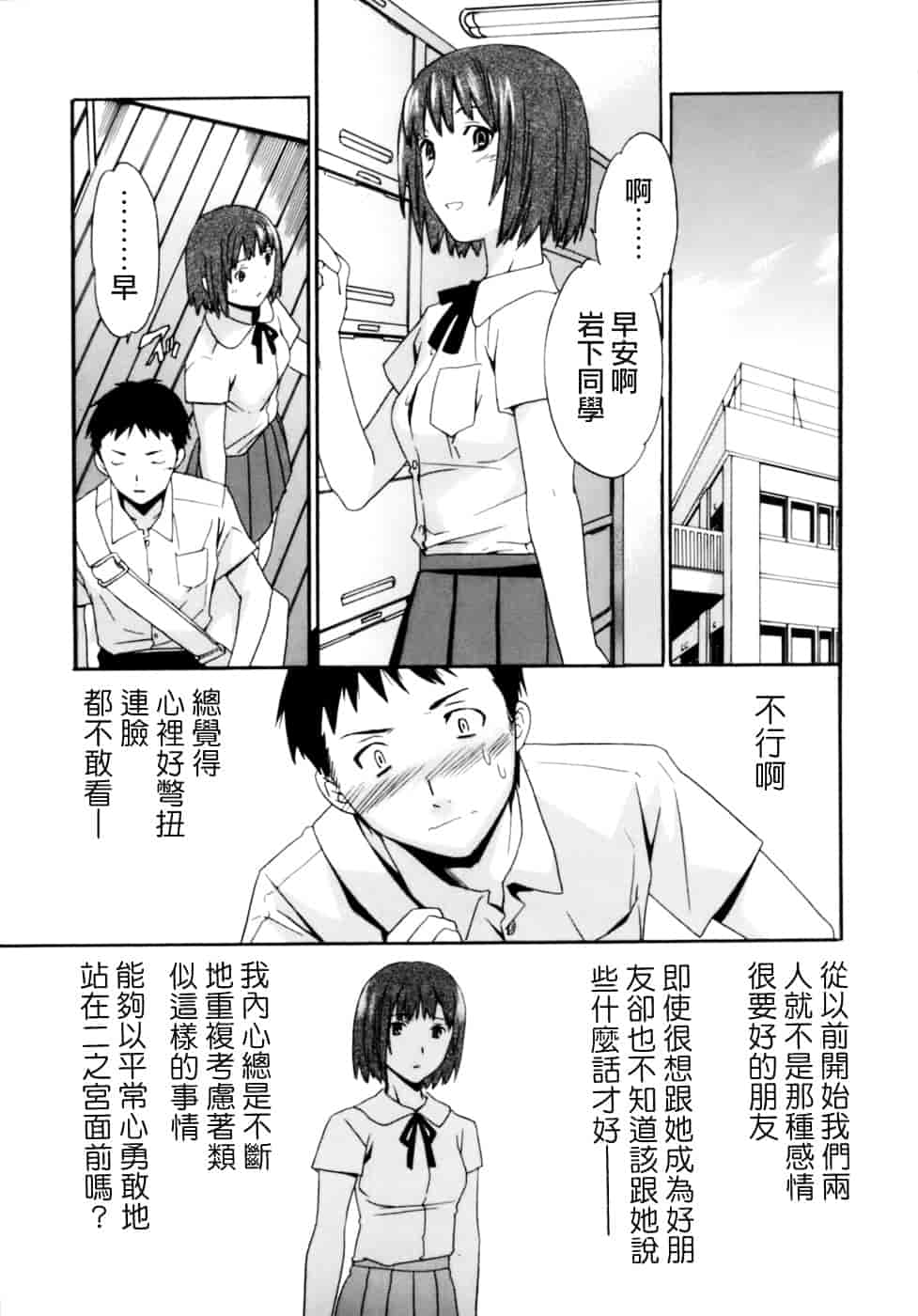 汉化版-[Cuvie] Emotion_第2集