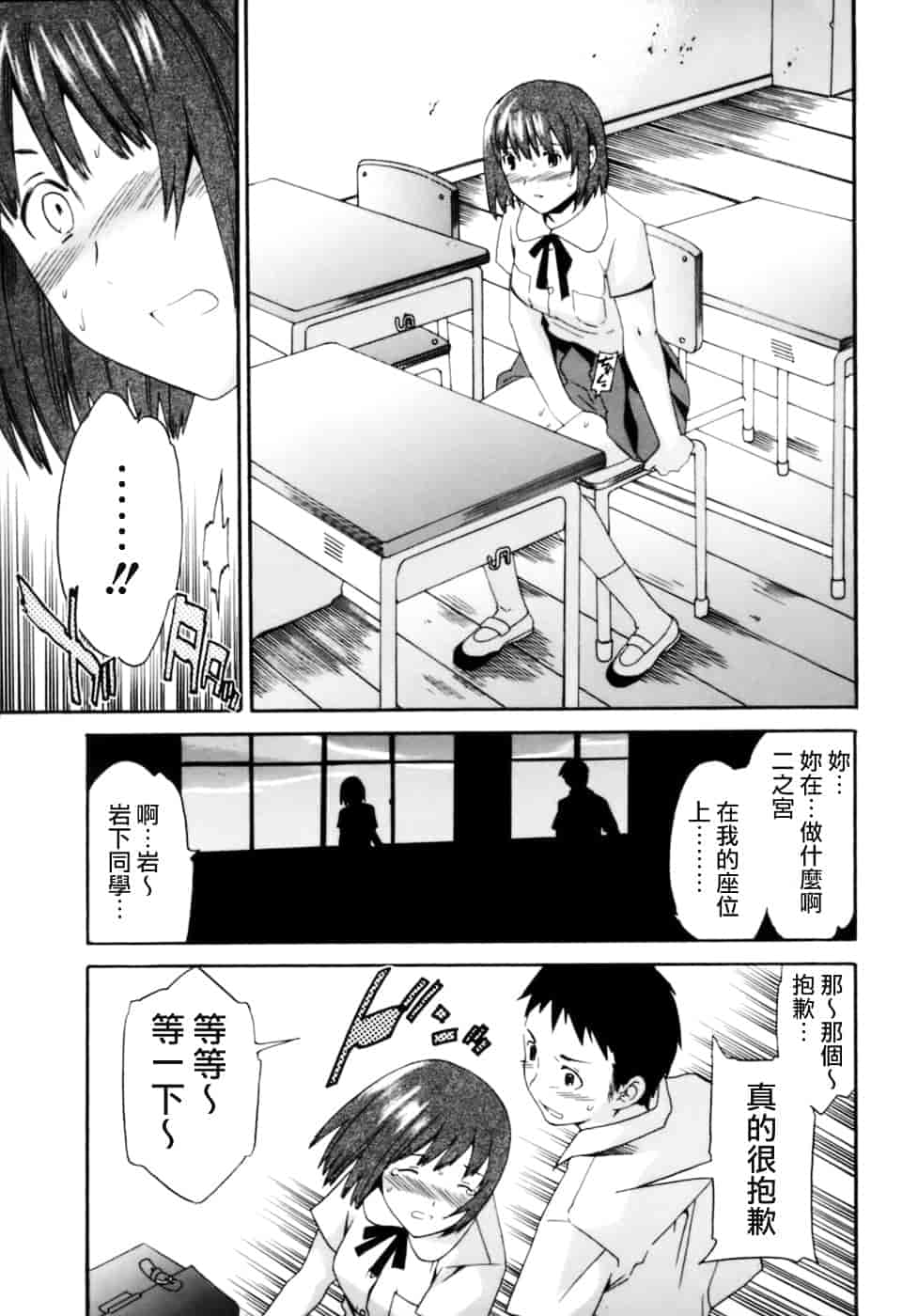 汉化版-[Cuvie] Emotion_第2集