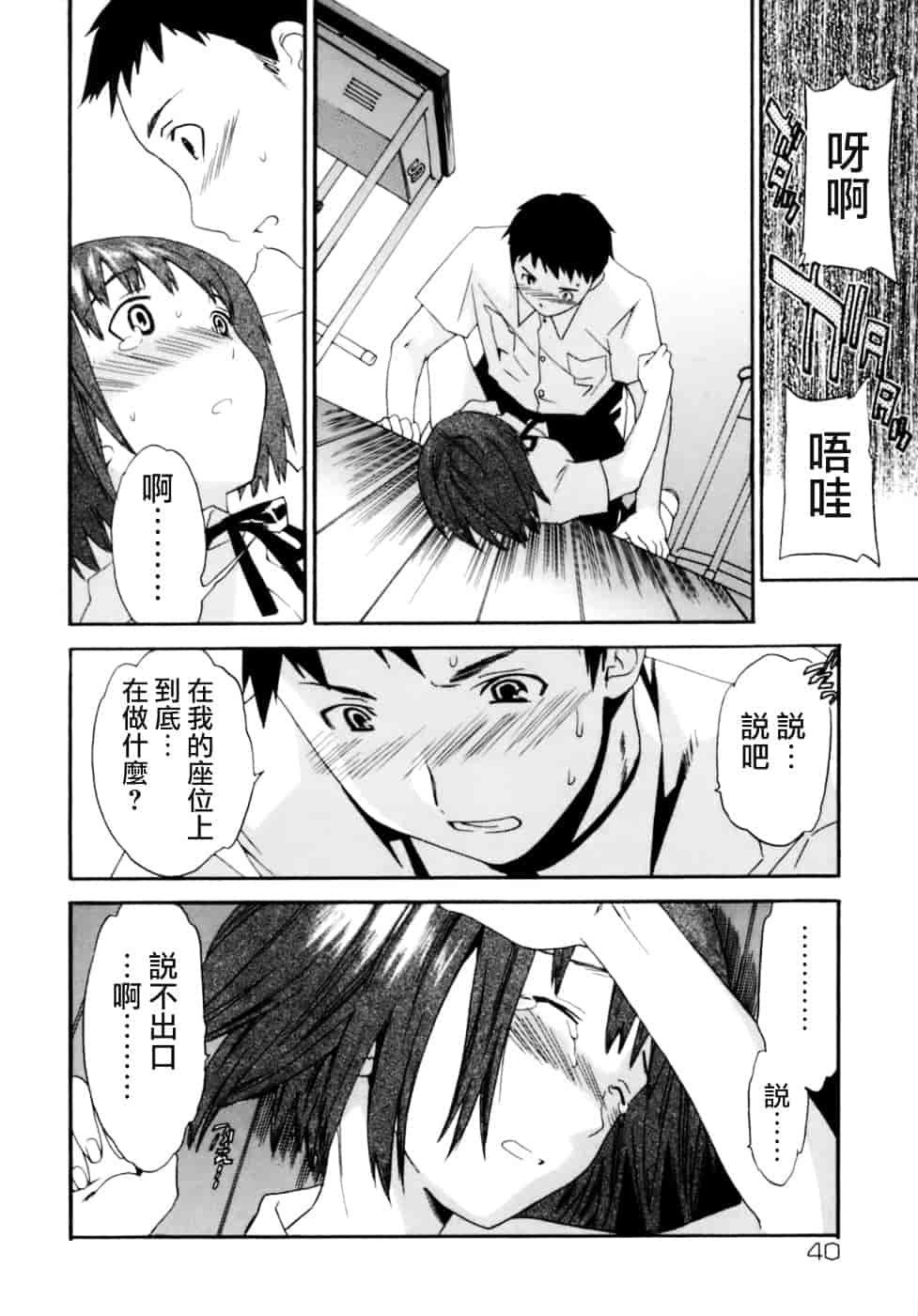 汉化版-[Cuvie] Emotion_第2集