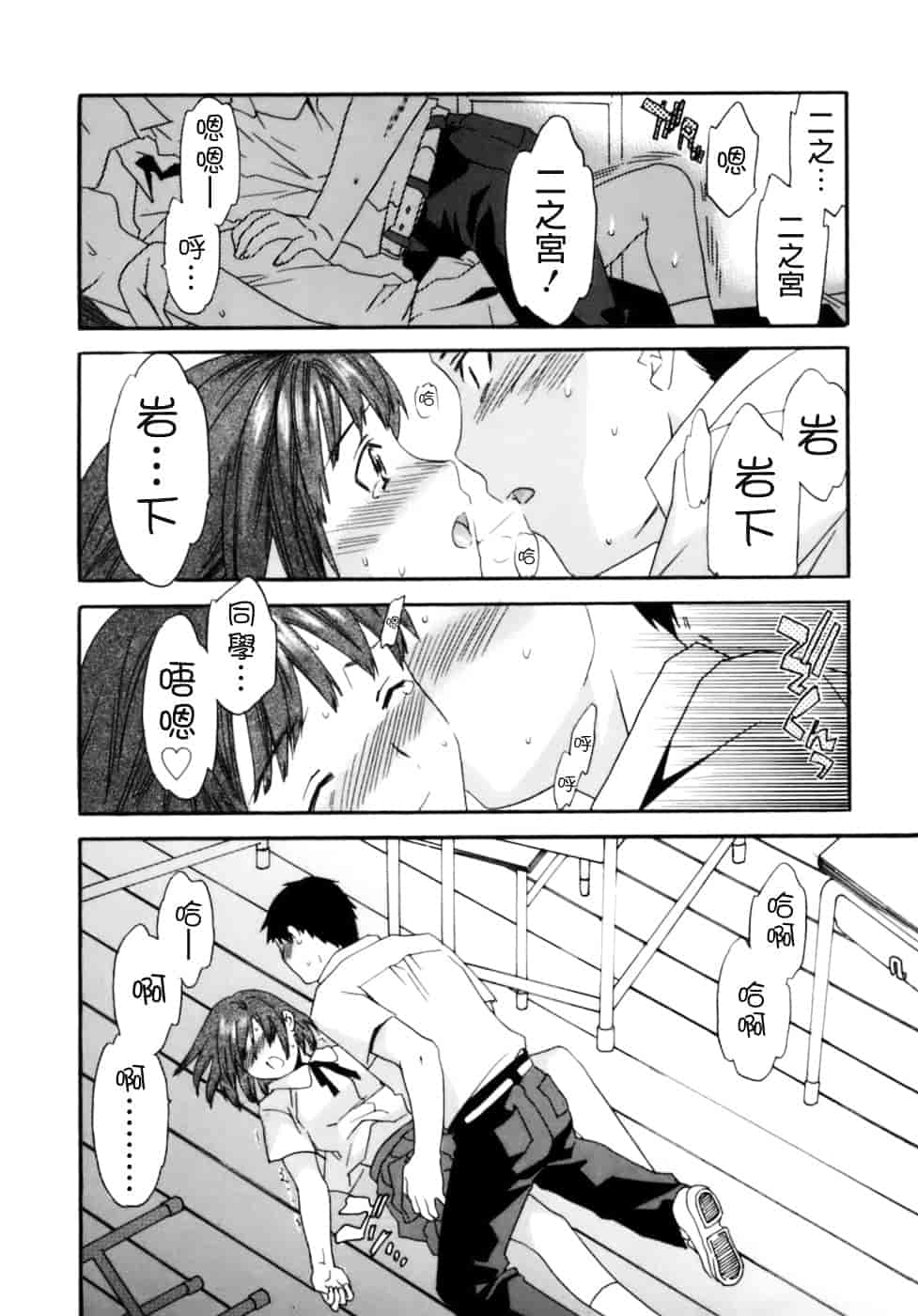 汉化版-[Cuvie] Emotion_第2集