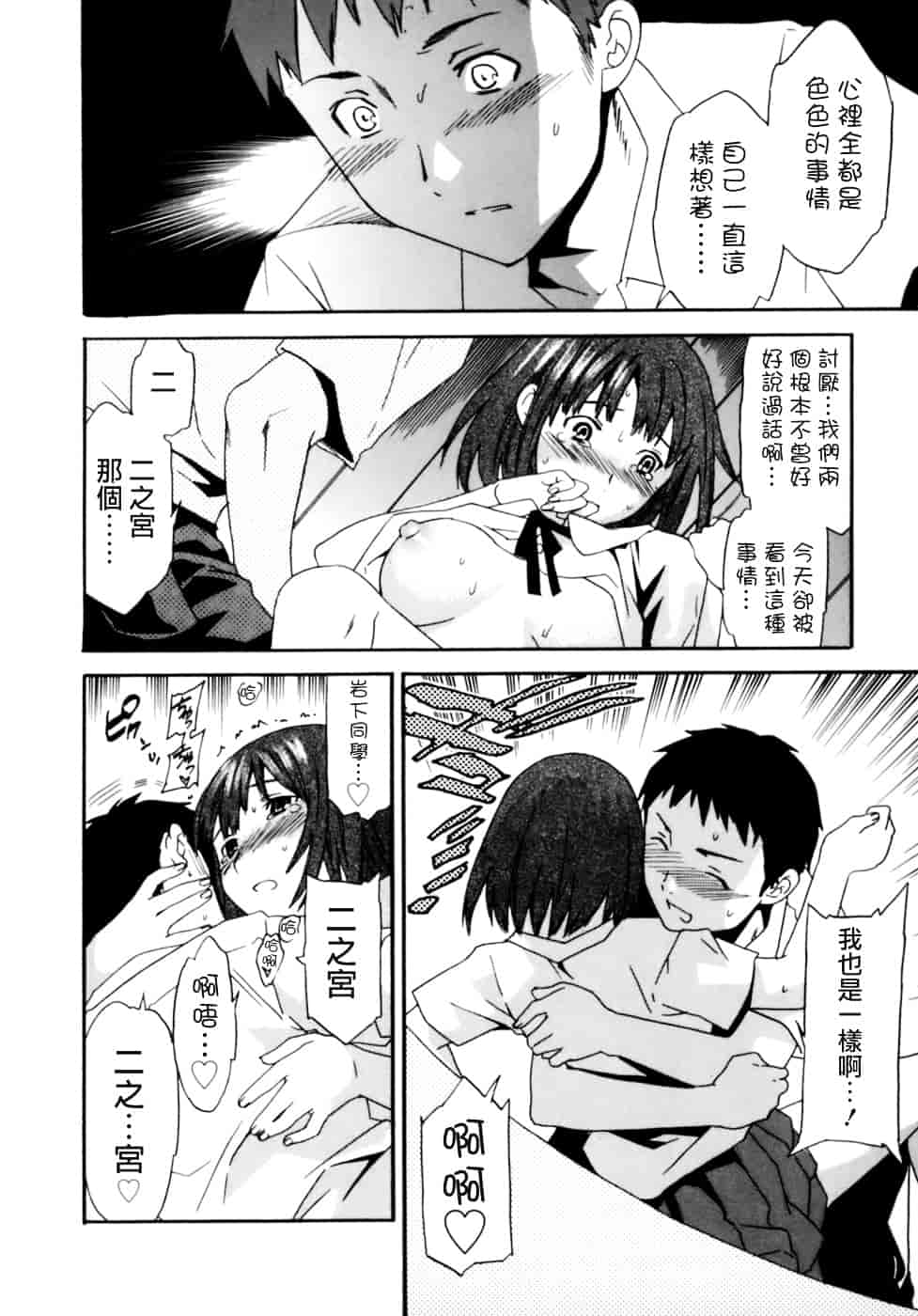 汉化版-[Cuvie] Emotion_第2集