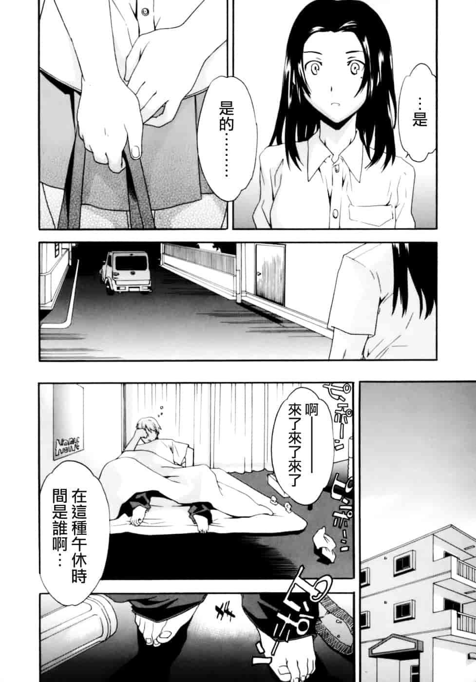 汉化版-[Cuvie] Emotion_第3集