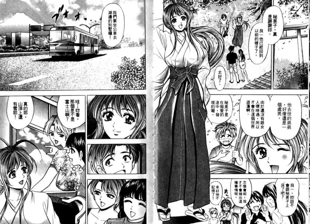 汉化版-[タナカ☆コージ] シャーマン女王_第1集