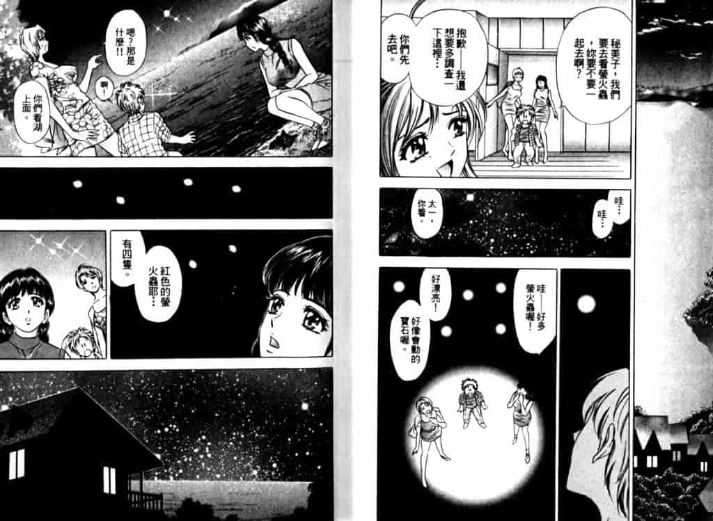汉化版-[タナカ☆コージ] シャーマン女王_第1集