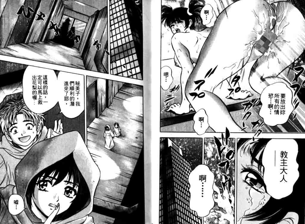 汉化版-[タナカ☆コージ] シャーマン女王_第2集