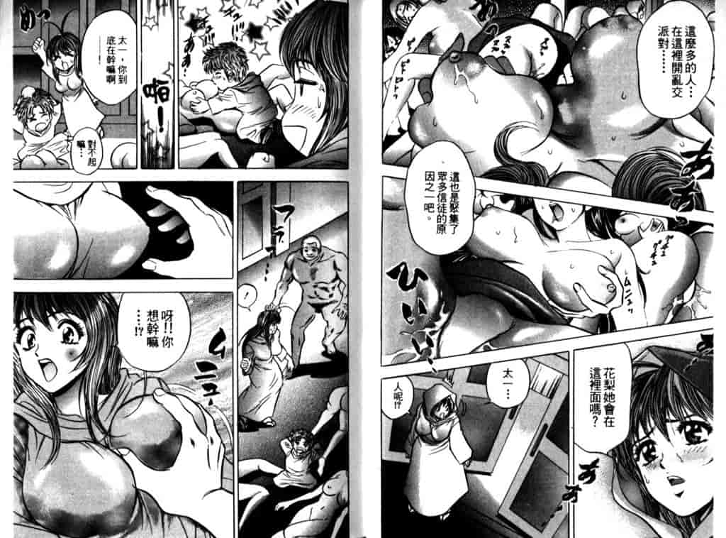 汉化版-[タナカ☆コージ] シャーマン女王_第2集