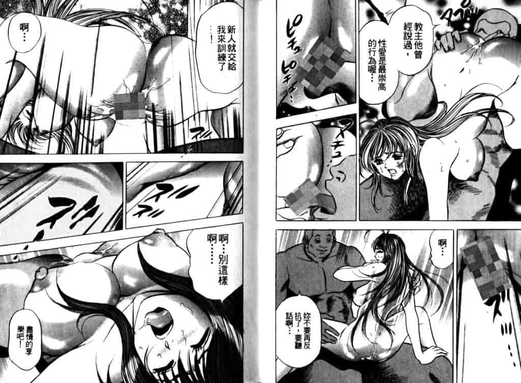 汉化版-[タナカ☆コージ] シャーマン女王_第2集