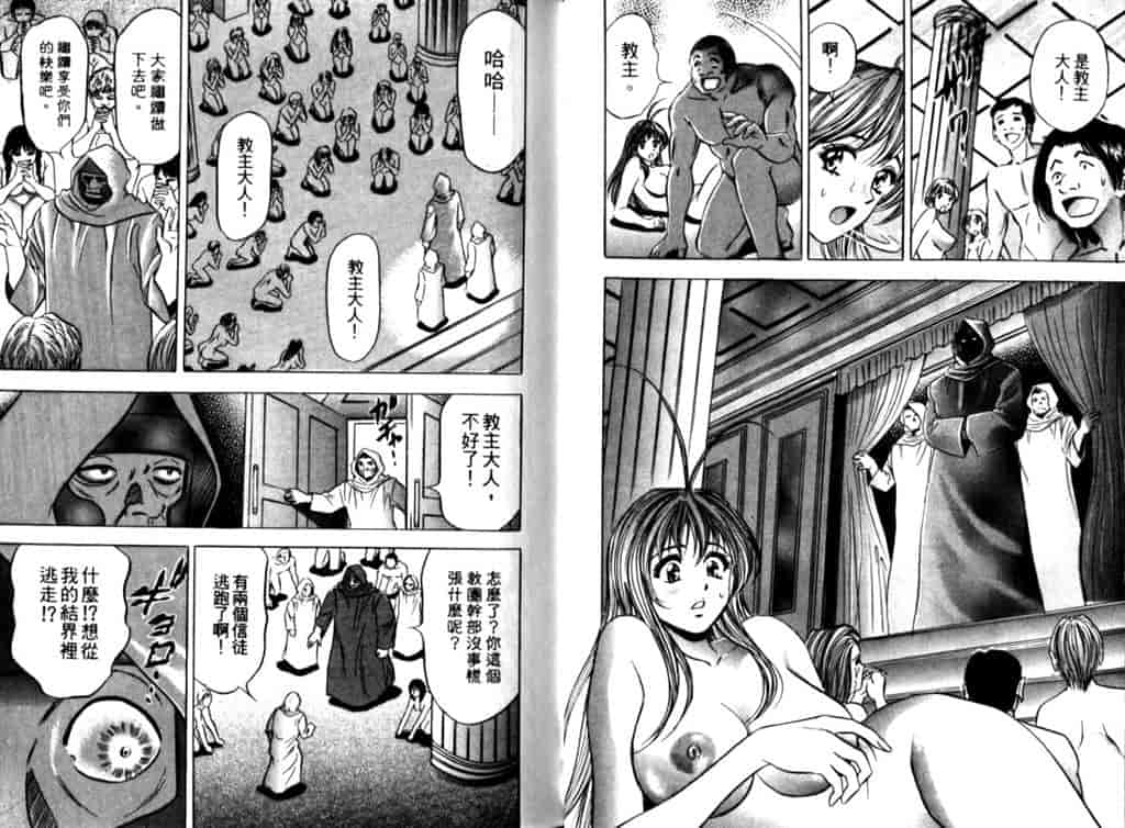 汉化版-[タナカ☆コージ] シャーマン女王_第2集
