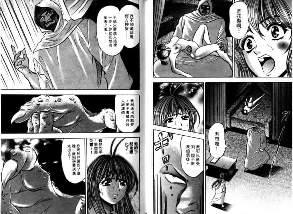 汉化版-[タナカ☆コージ] シャーマン女王_第2集
