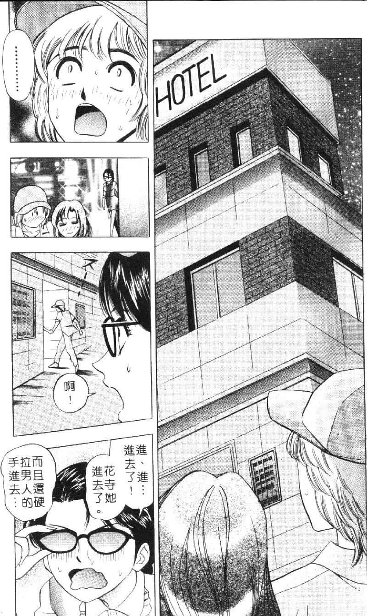 汉化版-[タナカ☆コージ] 花体験 1_第5集