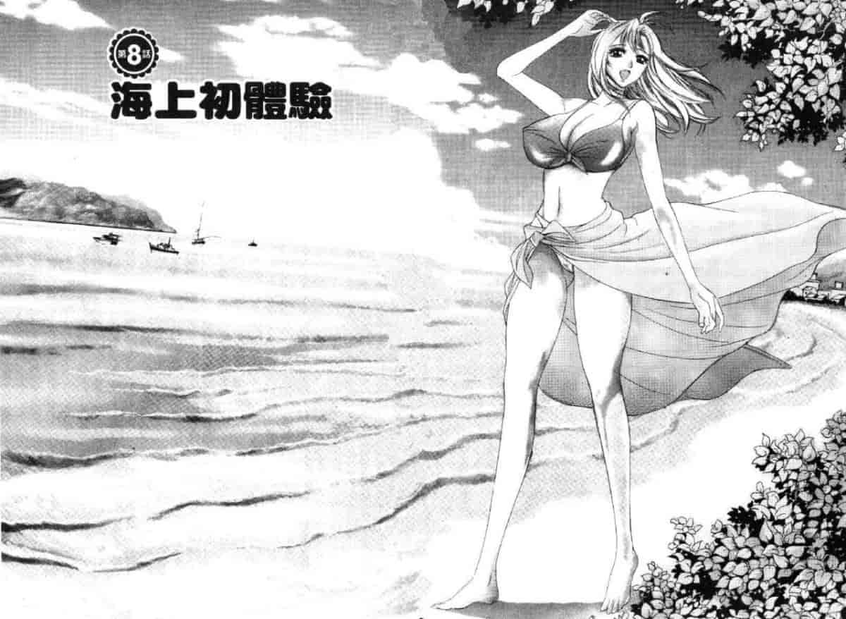 汉化版-[タナカ☆コージ] 花体験 1_第6集