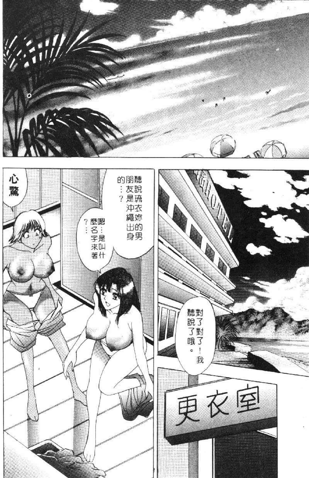 汉化版-[タナカ☆コージ] 花体験 1_第6集