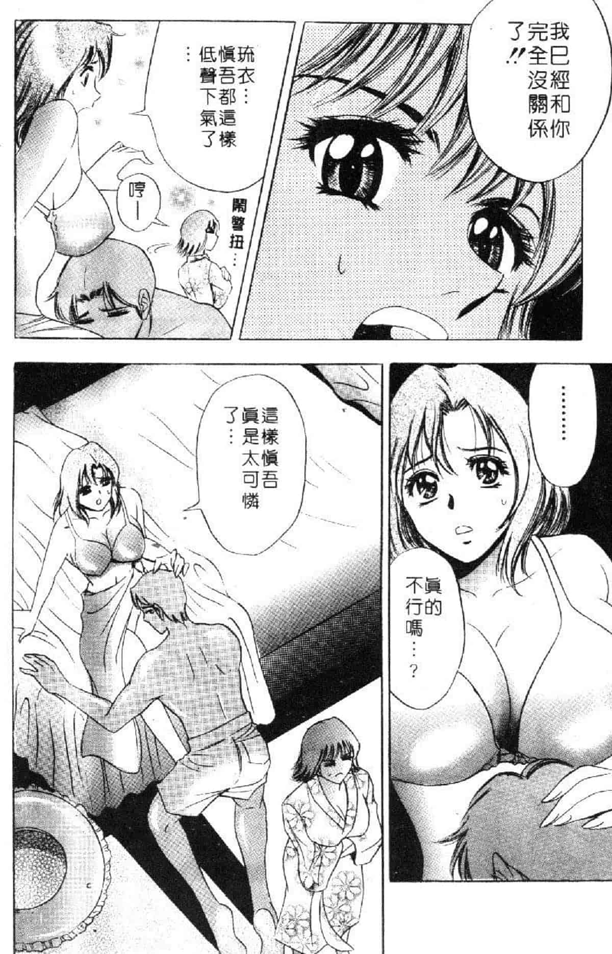 汉化版-[タナカ☆コージ] 花体験 1_第7集