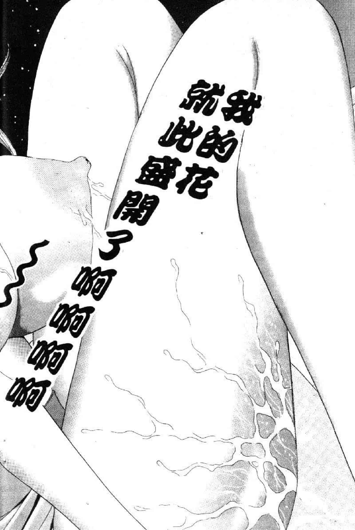 汉化版-[タナカ☆コージ] 花体験 1_第8集
