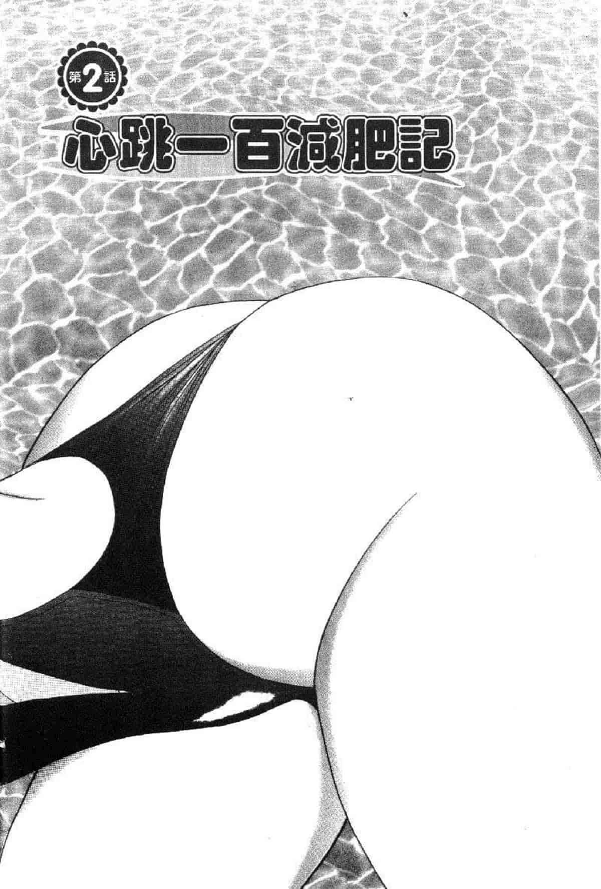 汉化版-[タナカ☆コージ] 花体験 1_第1集