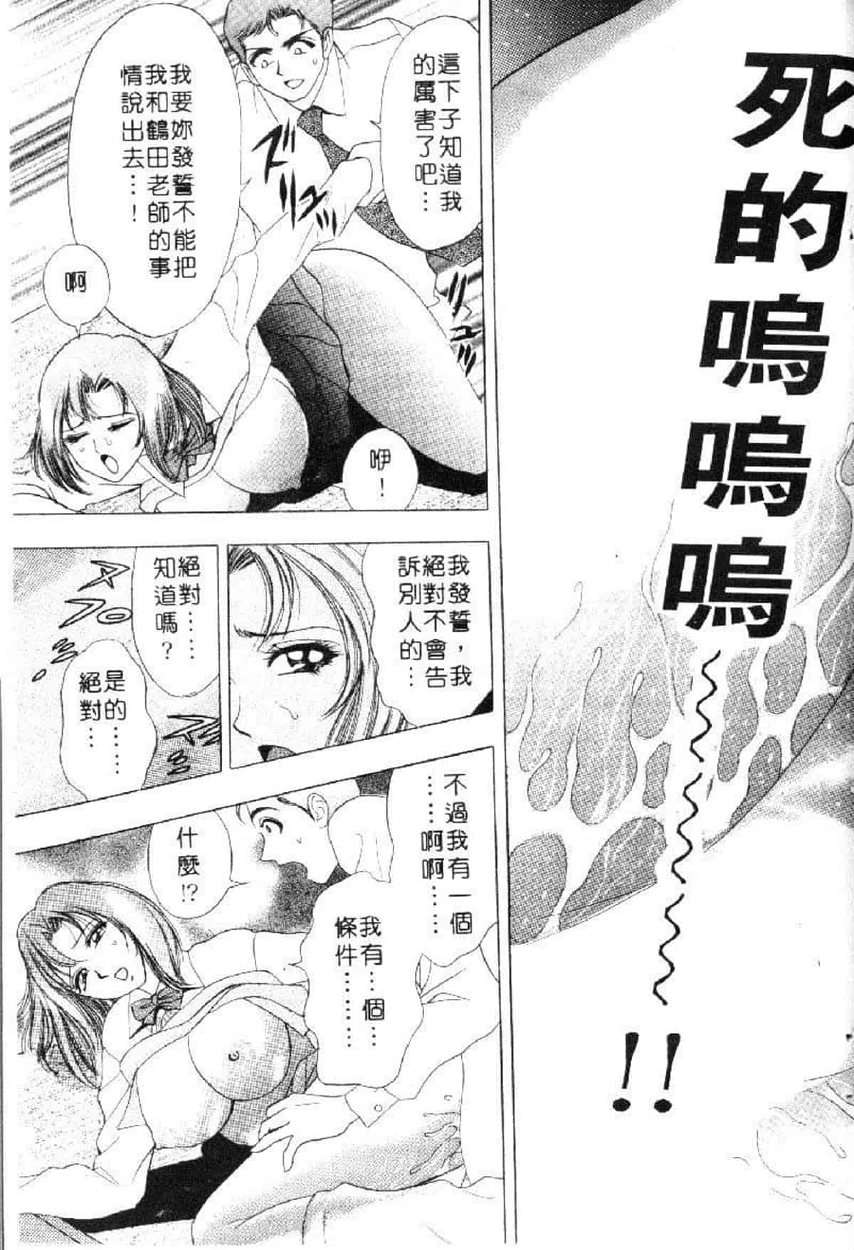 汉化版-[タナカ☆コージ] 花体験 1_第3集