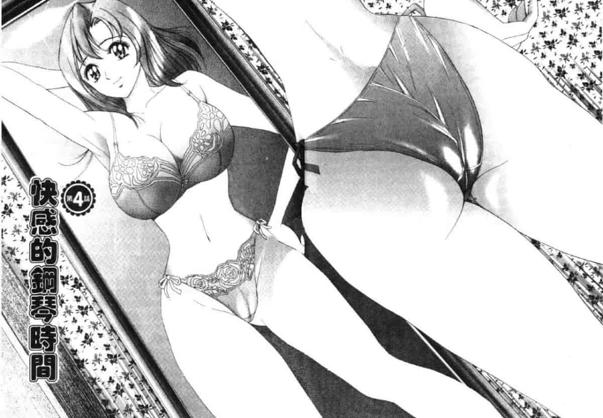 汉化版-[タナカ☆コージ] 花体験 1_第3集