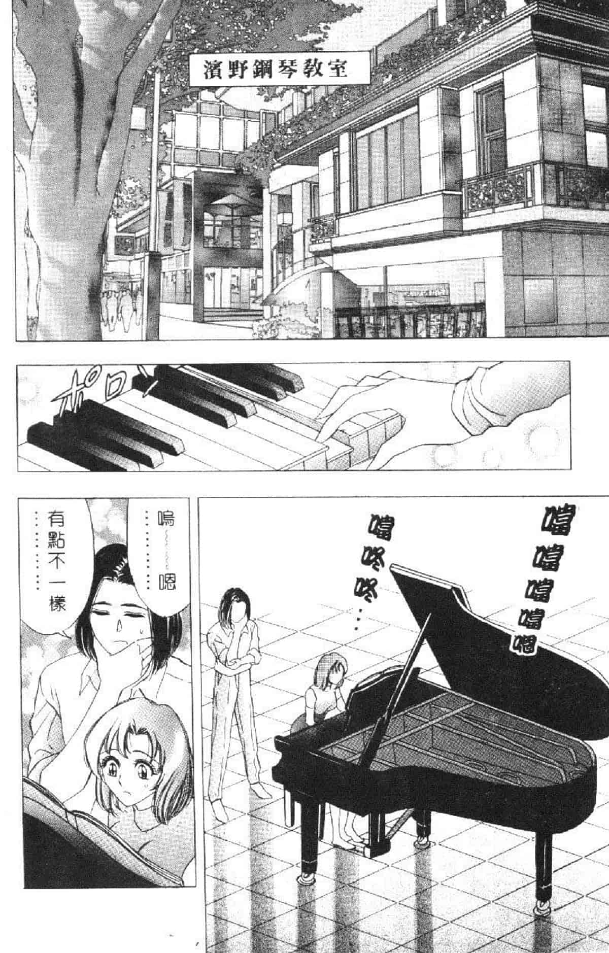 汉化版-[タナカ☆コージ] 花体験 1_第3集