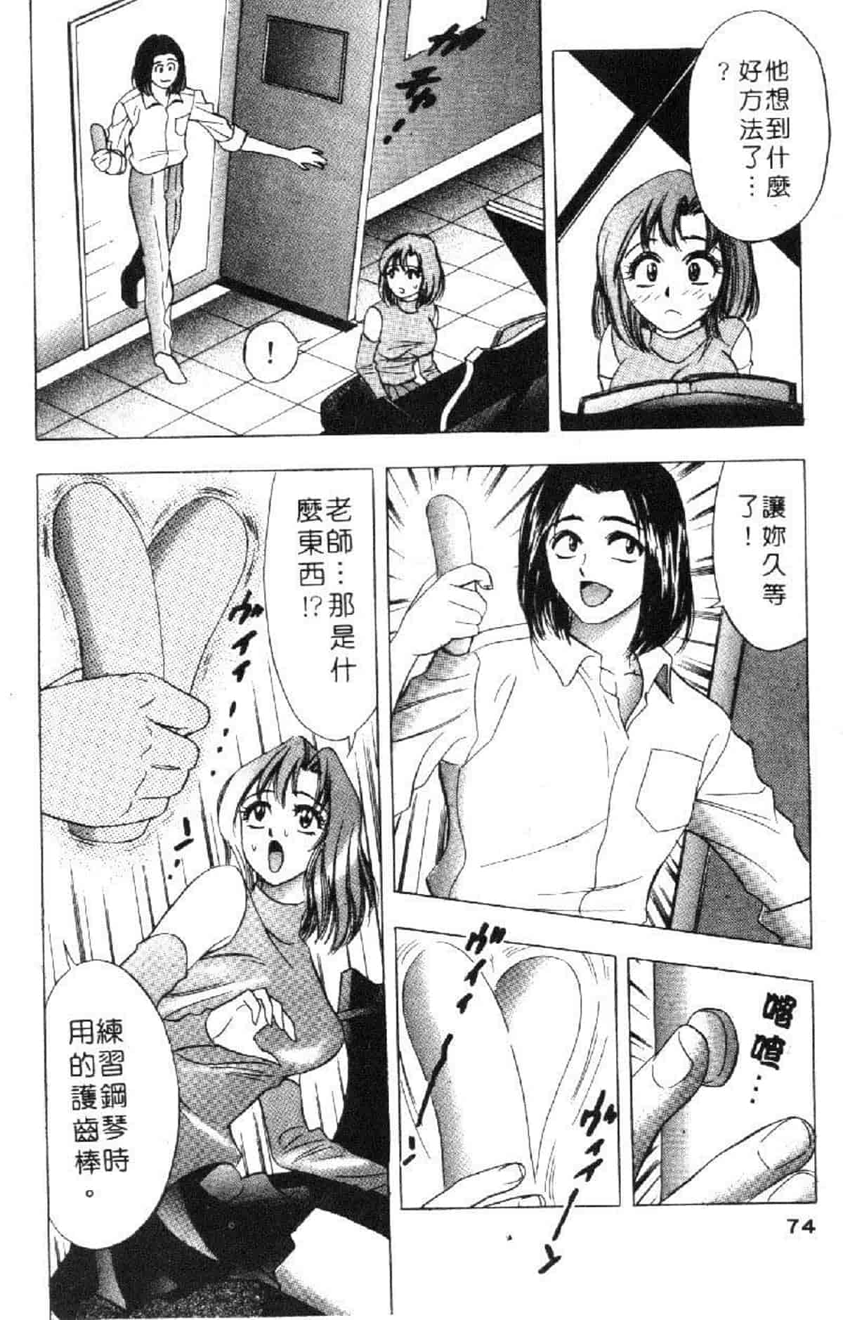 汉化版-[タナカ☆コージ] 花体験 1_第3集