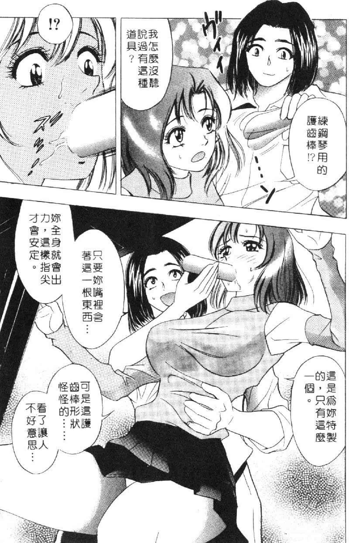 汉化版-[タナカ☆コージ] 花体験 1_第3集