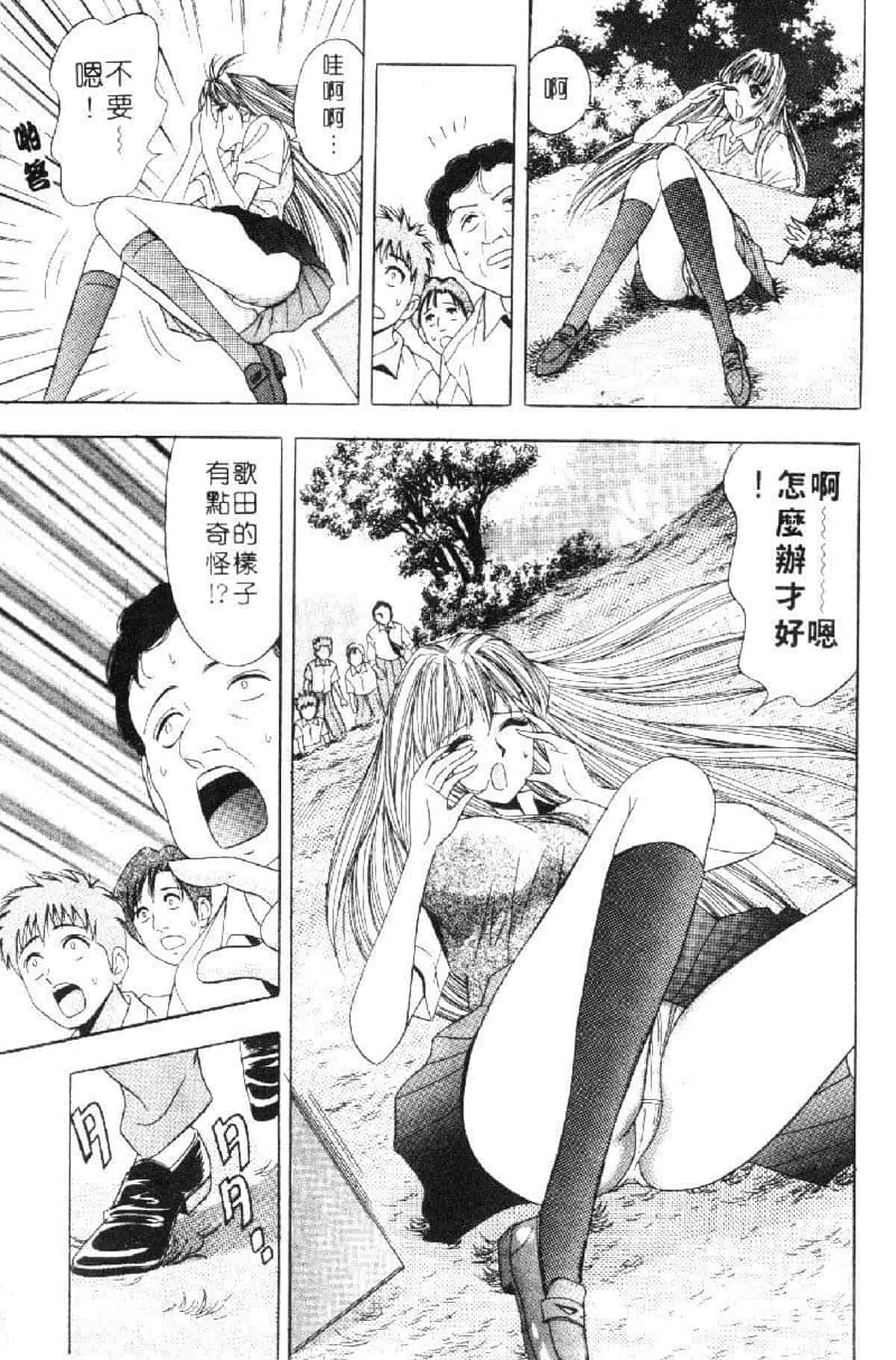 汉化版-[タナカ☆コージ] 花体験 1_第1集