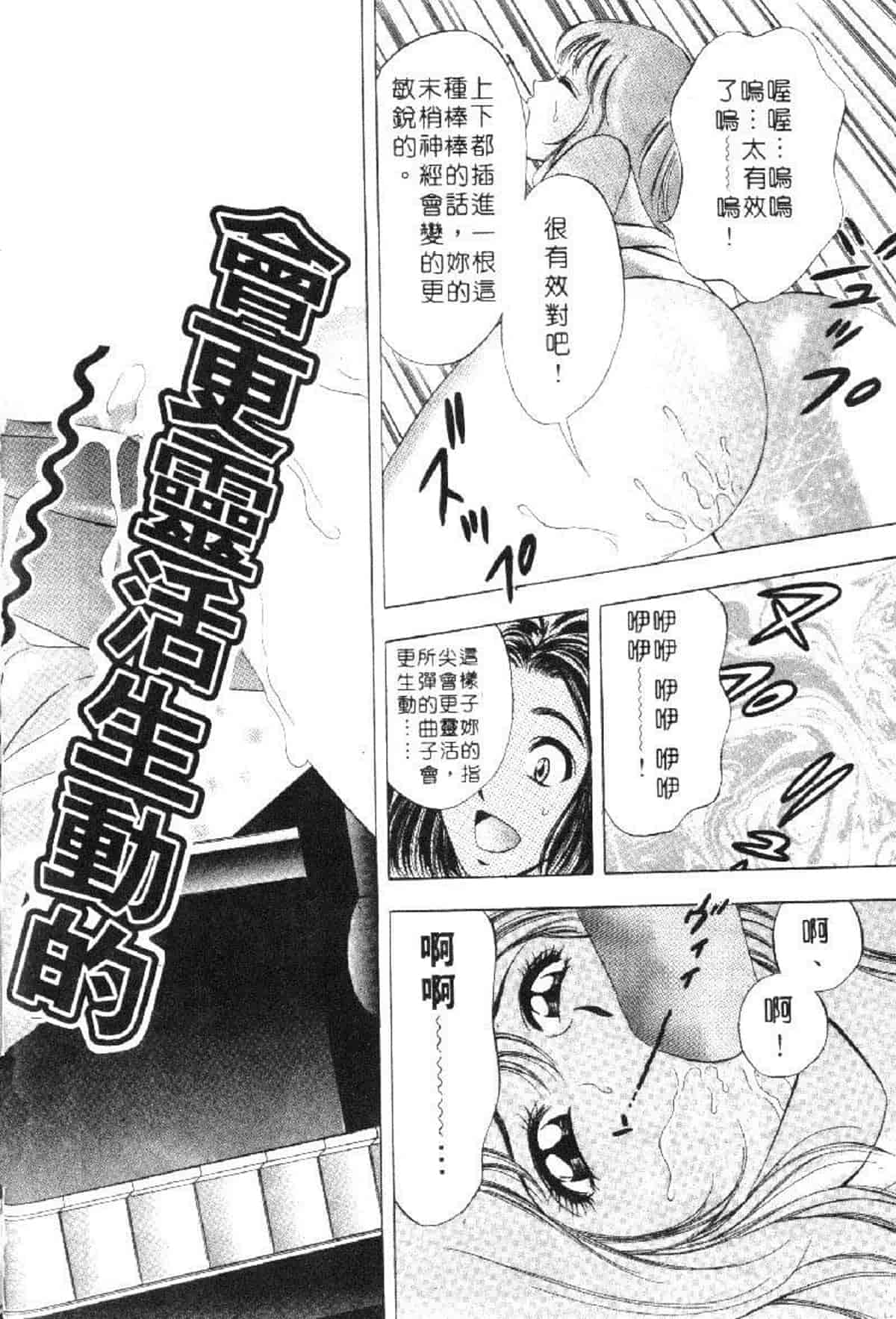 汉化版-[タナカ☆コージ] 花体験 1_第4集